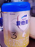 愛他美（Aptamil）卓傲3段800g幼兒配方牛奶粉 （原卓萃）（12-36個月適用）詢裸價 3段 800g 3罐 （每罐減20元） 曬單實拍圖