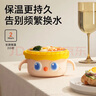 皇寵大眼萌寶寶輔食碗 兒童注水保溫碗吸盤碗 不銹鋼餐具克洛黃 曬單實拍圖