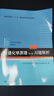普通化學原理（第4版）全2冊?教材+習題解析 華彤文?化學核心課程教材 曬單實拍圖