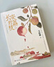 自營(yíng)現(xiàn)貨包郵 長(zhǎng)安的荔枝 贈(zèng)荔枝轉(zhuǎn)運(yùn)輿圖  電影原著小說(shuō) 大鵬導(dǎo)演 劉德華 楊冪 張若昀參演  馬伯庸 見(jiàn)微系列歷史小說(shuō) 影視劇 騰訊視頻 雷佳音 岳云鵬 主演 曬單實(shí)拍圖