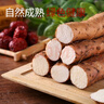 京活生鮮 正宗河南焦作溫縣壚土鐵棍山藥 藥食同源 懷/淮山藥 壚土鐵棍山藥6斤 精品50-60 源頭直發(fā) 曬單實拍圖