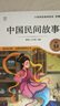 全套4冊中國民間故事五年級上冊必讀正版課外書閱讀經(jīng)典書目歐洲非洲古代小學生快樂讀書吧書籍推薦田螺姑娘列那狐的故事上老師 【全4冊】五年級上冊必讀正版(京東圖書聯(lián)合定制款) 曬單實拍圖