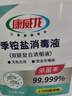 康威龍雙鏈復(fù)合季銨鹽消毒液濃縮5L殺菌消毒水家居環(huán)境消毒劑 曬單實(shí)拍圖