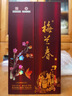 梅蘭春【產(chǎn)地直發(fā) 商務(wù)送禮】芝麻香型白酒 高度宴會糧食酒 52度 500mL 1瓶 古釀 單瓶裝 曬單實拍圖