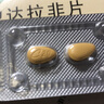[希愛力]他達(dá)拉非片 20mg*4片 1盒裝 曬單實(shí)拍圖