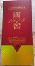 瀘州老窖 國(guó)窖1573 國(guó)寶紅 濃香型白酒 52度 500ml單瓶裝21年-23年生產(chǎn)  曬單實(shí)拍圖