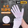 Golmud 防靜電手套 無塵條紋防滑 車間裝機 超聲波壓紋10雙GM606 曬單實拍圖