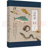 海錯(cuò)圖筆記 中國國家地理 無窮小亮X聶璜 科普暢銷書 故宮海錯(cuò)圖，穿越時(shí)空對(duì)話，海洋博物之旅（5-6年級(jí)課外讀物，小升初暑假銜接，10-14歲） 曬單實(shí)拍圖