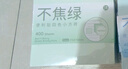 三年二班 多巴胺便利貼高顏值400張漸變四色彩色便簽貼紙留言本記事貼便簽本標(biāo)簽貼可撕小本子n次貼便簽紙 【不焦“綠”】400張/多色便利貼 曬單實拍圖