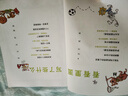 快樂兒童的7個(gè)習(xí)慣：《高效能人士的七個(gè)習(xí)慣》兒童版，清楚、形象地幫助孩子認(rèn)識(shí)自己的成長（軟裝愛心樹童書） 曬單實(shí)拍圖