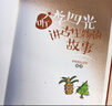 聽李四光講古生物的故事 曬單實(shí)拍圖