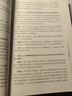 民商法私塾：《法律行為論》讀書會(huì)問答 楊代雄作品 曬單實(shí)拍圖
