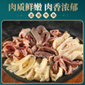 往來白丁 內蒙古牛雜2斤凈重 新鮮牛黃肉牛肚筋牛頭肉半成品火鍋食材 生鮮 曬單實拍圖