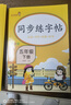 小學(xué)同步練字帖五年級下冊 小學(xué)五年級下冊語文同步練字帖專項訓(xùn)練書寫字帖看拼音寫漢字詞語生字注音控筆訓(xùn)練字貼 學(xué)生規(guī)范字體 樂學(xué)熊 曬單實拍圖