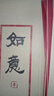 復(fù)古中式信封信紙?zhí)籽b古風(fēng)文藝牛皮紙感學(xué)生勵(lì)志寫書信紙加信封中國(guó)風(fēng)情書送女友男生生日家書成人禮信箋 【混裝】12個(gè)信封12張信紙12封口貼（共2包） 曬單實(shí)拍圖
