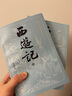 【官方正版】西游記上中下3冊四大名著原著大字本語文推薦閱讀叢書 曬單實(shí)拍圖
