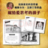 歷史之謎少年科學(xué)推理小說(shuō)（套裝全10冊） 曬單實(shí)拍圖