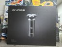飛科（FLYCO）男士電動剃須刀旋轉(zhuǎn)式刮胡刀智能感應(yīng)FS968便攜款生日七夕情人節(jié)禮物送男友送老公送父親 國家補貼 曬單實拍圖