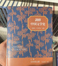 劍橋中國文學(xué)史 上卷：1375年之前 曬單實(shí)拍圖