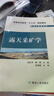 【2019第3版】采礦學(xué)（第三版）杜計(jì)平 孟憲銳 主編 采礦工程卓越工程師教材 中國礦業(yè)大學(xué)出版社 曬單實(shí)拍圖