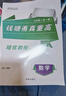 2025版錢塘甬真重高七年級數(shù)學(xué)全一冊浙教版 ZJ配答案尖子生培優(yōu) 七年級/初中一年級 數(shù)學(xué) 浙教版 曬單實(shí)拍圖