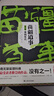 苗疆道事第二季（5-8冊） 小說(shuō) 曬單實(shí)拍圖