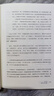 影響力 羅伯特西奧迪尼新作 人生一定要讀的100本書之一 幫助你成為一個(gè)真正對(duì)他人有影響力的人 湛廬圖書 曬單實(shí)拍圖