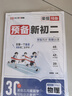 2026【榮恒】預(yù)備新初二銜接教材 八年級(jí)上冊(cè)語(yǔ)文數(shù)學(xué)英語(yǔ)物理教材同步練習(xí)冊(cè)初二必刷題暑假預(yù)習(xí)一本通 【單冊(cè)】物理—預(yù)備新初二（人教版） 曬單實(shí)拍圖