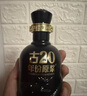 古井貢酒 年份原漿 古8 50度500ml*2瓶 濃香型白酒 禮盒裝 曬單實(shí)拍圖