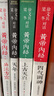 徐文兵生命大智慧：徐文兵講黃帝內(nèi)經(jīng)前傳+后傳+飲食滋味+夢(mèng)與健康（套裝共4冊(cè)） 曬單實(shí)拍圖