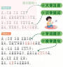 斗半匠 同步生字組詞造句練習冊 二年級上冊同步人教版課本生字小學語文字詞句專項同步訓練 曬單實拍圖