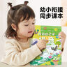 【小羊上山精選】我會自己學拼音 我會自己學數學 3-6歲幼小銜接同步小學課本拼音拼讀訓練兒童啟蒙會說話的有聲書 益智學習趣味讀物 我會自己學拼音 曬單實拍圖
