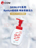 牛乳石鹼(COW)SKINLIFE泡泡潔面180g 潔面慕斯 豐富泡沫 曬單實(shí)拍圖