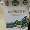 百躍全脂有機純羊奶粉400克兒童青少年孕婦中老年營(yíng)養奶粉 1盒 曬單實(shí)拍圖