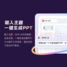【送外賣券包】WPS大會(huì)員4年 含超級會(huì)員所有功能+WPS AI 圖片處理PDF編輯轉(zhuǎn)換文檔修復(fù)批量輸出長圖1T云空間 海量模板資源 兌換碼發(fā)貨 WPS大會(huì)員4年 曬單實(shí)拍圖