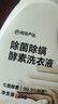 網(wǎng)易嚴選除菌除螨酵素洗衣液24斤 柔順護衣洗衣香水 手洗機洗內衣可用 曬單實(shí)拍圖