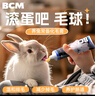 BCM十種果蔬化毛膏兔子龍貓排除毛球兔兔專用倉鼠寵物化毛膏120g  曬單實拍圖