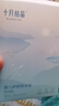 十月結(jié)晶嬰兒肚臍貼寶寶洗澡游泳防水透氣護臍貼10片 曬單實拍圖