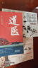【官方正版-現(xiàn)貨速發(fā)】武當(dāng)?shù)泪t(yī)全套七本套裝 武當(dāng)?shù)泪t(yī)：尚儒彪醫(yī)道醫(yī)案經(jīng)驗(yàn) 兒科+婦科+內(nèi)科+男科+傷科+外科臨證靈方妙法+武當(dāng)方藥精華 【3冊】道醫(yī)+武當(dāng)?shù)泪t(yī)+決生死秘要 曬單實(shí)拍圖