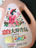 立白大師香氛洗衣液 絲絨烏木玫瑰4斤 持久留香 炫彩護(hù)衣 摩登潮流香 曬單實(shí)拍圖