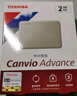 東芝（TOSHIBA） 移動硬盤CANVIO ADVANCE V10高速USB3.2傳輸彩色硬盤 尊貴黑色 2TB 曬單實拍圖