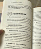 創(chuàng)業(yè)風(fēng)險(xiǎn)管理：開公司必知的128個實(shí)操陷阱/新時代·管理新思維 曬單實(shí)拍圖