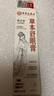 香港大藥房草本睡眠精油安神安睡老少皆可用薰衣草沉香睡眠香膏香薰助眠神器 1盒【體驗(yàn)裝】10ml 曬單實(shí)拍圖