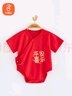 貝瑞加（Babyprints）嬰兒包屁衣男女寶寶短袖連體衣紅色百天衣服純棉三角哈衣 喜樂73 曬單實拍圖