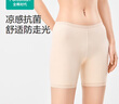 全棉時代女士安全褲防走光褲中腰抗菌三分打底褲女超薄涼感 淺杏膚 L 曬單實拍圖