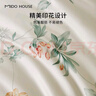 MIDO HOUSE銘都60SPro100%純棉A類被套單件學(xué)生宿舍床品單雙人床上隔臟被罩 【A類60SPro全棉】夏花荼靡 被套單件 150cm*200cm 曬單實(shí)拍圖