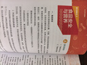 中式烹飪基礎(chǔ)--專項(xiàng)職業(yè)能力考核培訓(xùn)教材 曬單實(shí)拍圖