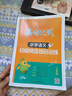 2026年語文閱讀理解 語文滿分公式法閱讀 小學(xué)生3三年級上下冊專項(xiàng)訓(xùn)練習(xí)題人教版 【三年級語文】閱讀訓(xùn)練逐題視頻講解解題技巧點(diǎn)撥答案詳解詳析 曬單實(shí)拍圖
