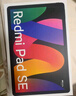 小米平板 RedmiPad SE紅米平板11英寸新款高刷高清屏學(xué)生網(wǎng)課學(xué)習(xí)長續(xù)航兒童繪畫辦公娛樂影音平板電腦 【暢銷爆款】 星河紫 6+128GB 官方標(biāo)配 曬單實拍圖