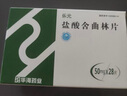 [樂元]鹽酸舍曲林片 50mg*28片 3盒裝 曬單實拍圖